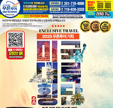 10/06/2025 뉴저지/뉴욕 월요일 중앙일보